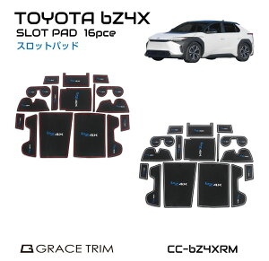 【10/17-10/31までクーポン利用で10%OFF!!】bZ4X ソルテラ カスタム パーツ ラバーマット すべり止めシート アクセサリー ドアポケット マット ポケットマット ラバードアポケットマット インテ