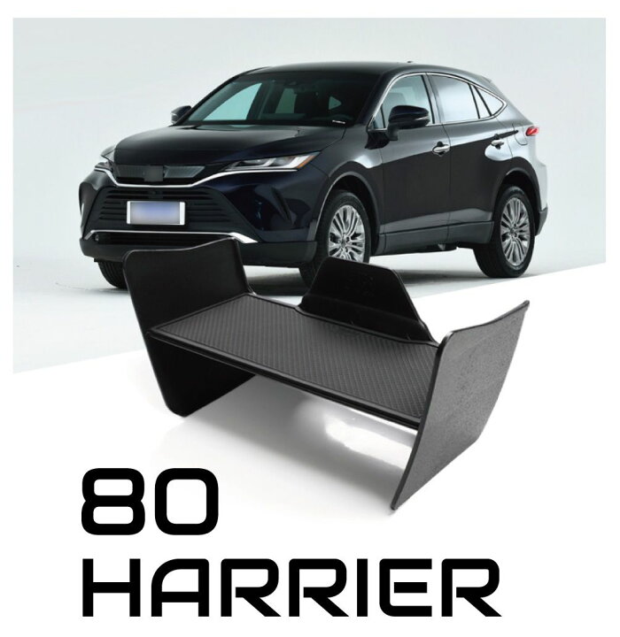 全店販売中 LIMSTYLE トヨタ 新型 ハリアー 80系 アームレストクッション アームレストカーバー HARRIER 80 R2.06〜現行 アームレ Hearsheng トヨタ 新型ハリアー(HARRIER) MXUA80 MXUA85 80系(2020年6月~現行)専用レザー材質 アーム