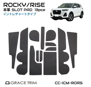 【10/17-10/31までクーポン利用で10%OFF!!】ダイハツ ロッキー ライズ アクセサリー パーツ 内装 レザーマット すべり止めシート ポケットマット マット 車種専用設計 ドアポケットマット TOYOTA