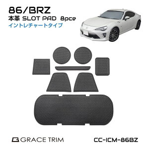 86 zn6 brz zc6 ANZT[ p[c  U[}bg ׂ~߃V[g |Pbg}bg Cg`[g }bg Ԏp݌v hA|Pbg}bg TOYOTA SUBARU Cg`[g^Cv |Pb