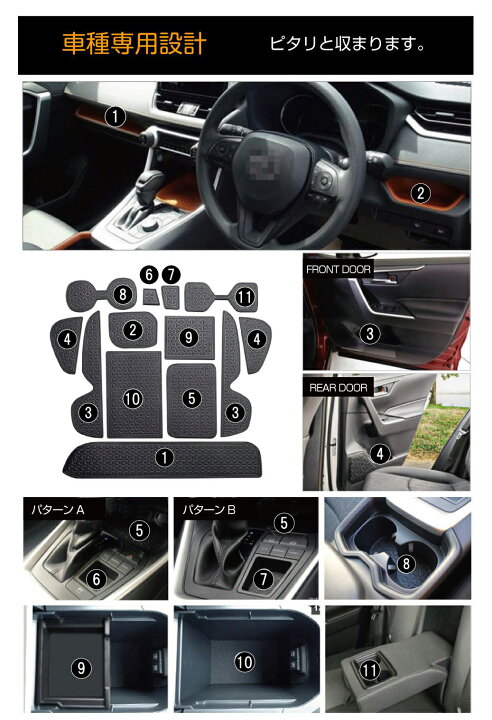楽天市場】TOYOTA RAV4 50系 アクセサリー パーツ 内装 レザーマット すべり止めシート ポケットマット イントレチャート マット 車種専用設計 ドアポケットマット イントレチャートタイプ ポケットマット 全13ピースセット CC-ICM-RAV4 メール便(ネコポス)送料無料 ... 楽天市場】TOYOTA RAV4 50系 アクセサリー パーツ 内装 レザーマット すべり止めシート ポケットマット イントレチャート マット 車種専用設計 ドアポケットマット イントレチャートタイプ ポケットマット 全13ピースセット CC-ICM-RAV4 メール便(ネコポス)送料無料 ...