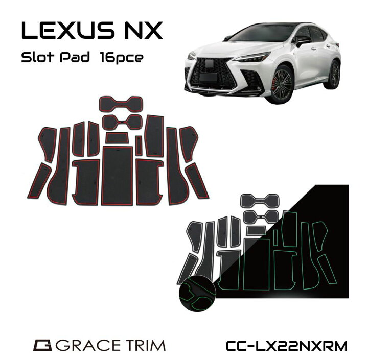 楽天市場 レクサス Nx 系 レクサスnx Lexus アクセサリー ラバーマット すべり止めシート アクセサリー カスタム パーツ ポケットマット 専用設計 ラバードアポケットマット インテリアラバーマット 16ピースセット 全2タイプ Cc Lx22nxrm メール便 ネコポス 送料無料