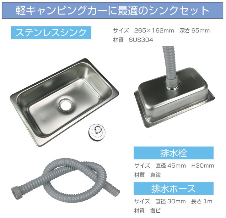 楽天市場】キャンピングカー シンク パーツ 軽キャンピングカー ソロ 