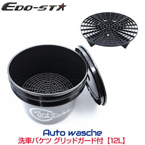  oPc ObgK[h W  Ε EDO-STA ԃoPc Autowasche AEgxbV ObhK[ht 12L ES-082 