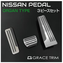 楽天市場】v37 スカイライン ペダルの通販