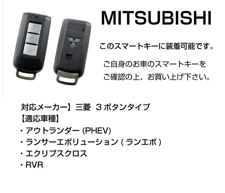 楽天市場 スマートキーケース キーケース アウトランダー ミツビシ ソフト メンズ レディース Mitsubishi スマートキーカバー タイプa ボタンマーク入 全4色 Kc6 Mba メール便 ネコポス 送料無料 キャラッツ楽天市場店