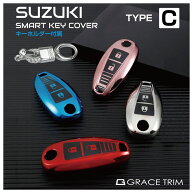 スズキ キーケース スマートキーケース エスクード イグニス スイフト Z02系 バレーノ ソフト メンズ レ…