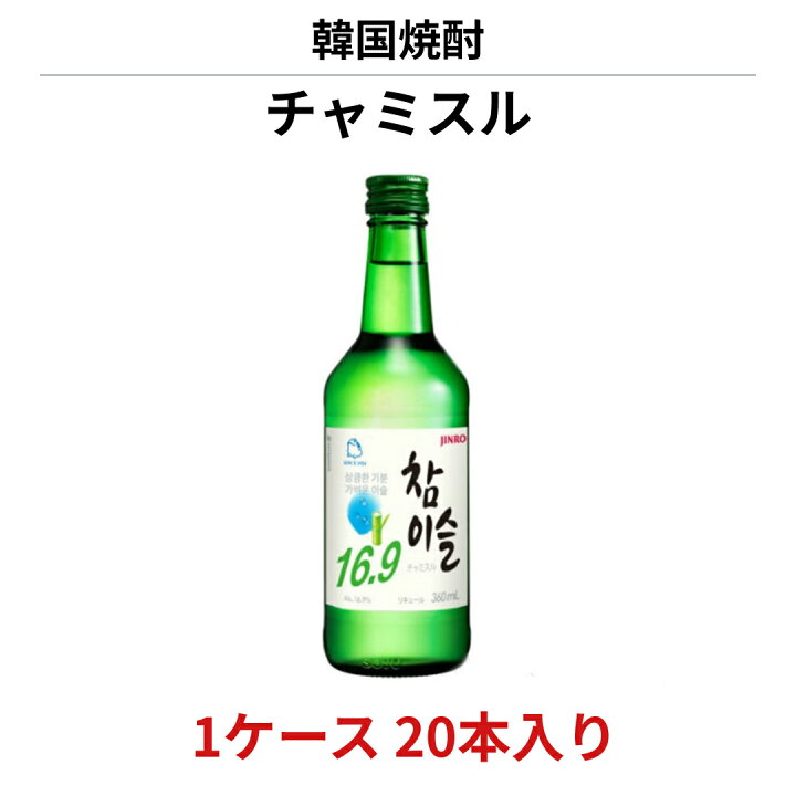 お酒各種20本