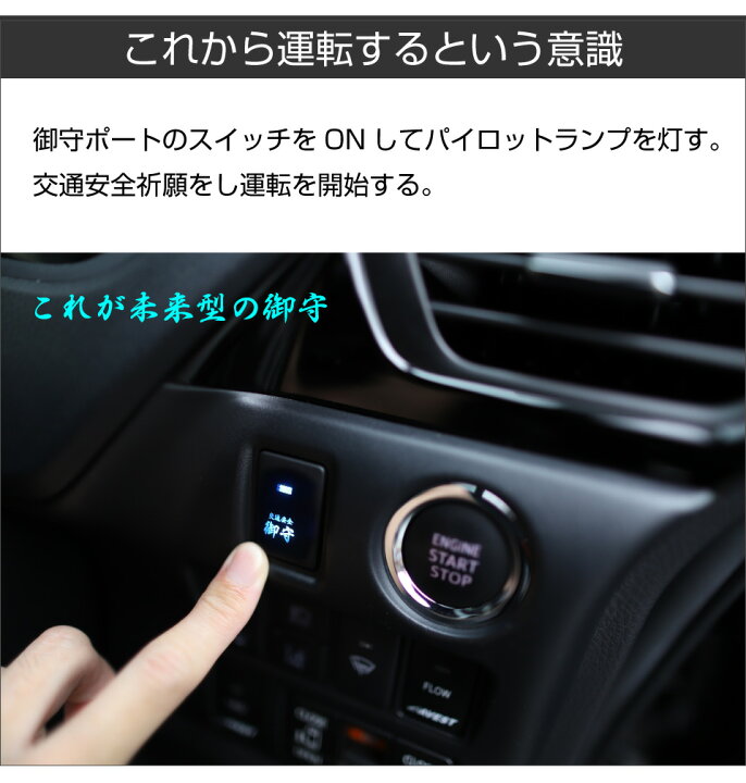 楽天市場 スズキ車用 S01タイプ 御守スイッチ スイッチホール 増設用ポートスイッチ S01 Om 他ニッサン マツダ ミツビシoem車 ネコポス 送料無料 Suzuki プッシュスイッチ 交通安全 安全祈願 お守り 電源 オンオフスイッチ キャラッツ楽天市場店
