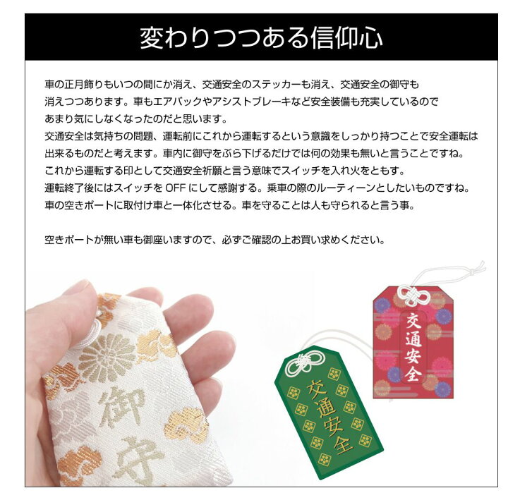 楽天市場 スズキ車用 S01タイプ 御守スイッチ スイッチホール 増設用ポートスイッチ S01 Om 他ニッサン マツダ ミツビシoem車 ネコポス 送料無料 Suzuki プッシュスイッチ 交通安全 安全祈願 お守り 電源 オンオフスイッチ キャラッツ楽天市場店