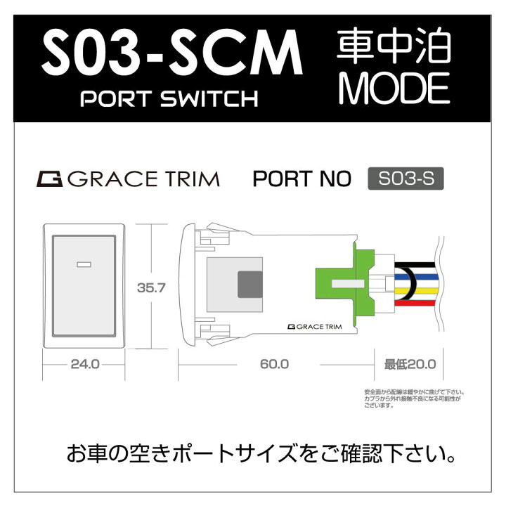 楽天市場 スズキ車用 S03タイプ 車中泊モードスイッチ スイッチホール 増設用ポートスイッチ S03 Scm 他ニッサン マツダ ミツビシoem車 ネコポス 送料無料 Suzuki プッシュスイッチ 車中泊 電源 オンオフスイッチ キャラッツ楽天市場店