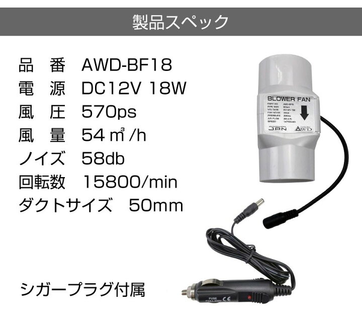 楽天市場】＜50mm DC12V 18W＞ 換気給気ブロア AWD-BF18 | 送料無料 