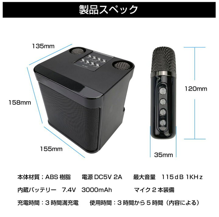 楽天市場】カラオケ マイク スピーカー ポータブル ミニカラオケ 