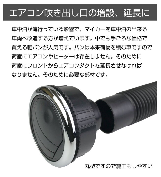 楽天市場 自動車内装 エアコン ヒーター 丸型ルーバー リムメッキ 50mmダクト対応 Awd Lv500 送料無料 あす楽 自動車 車 船舶 換気 空調 エアコン ダクト ホース エアコンダクト エアコン吹き出し口 エアコンダクト延長 船舶ボート キャンピングカー パーツ