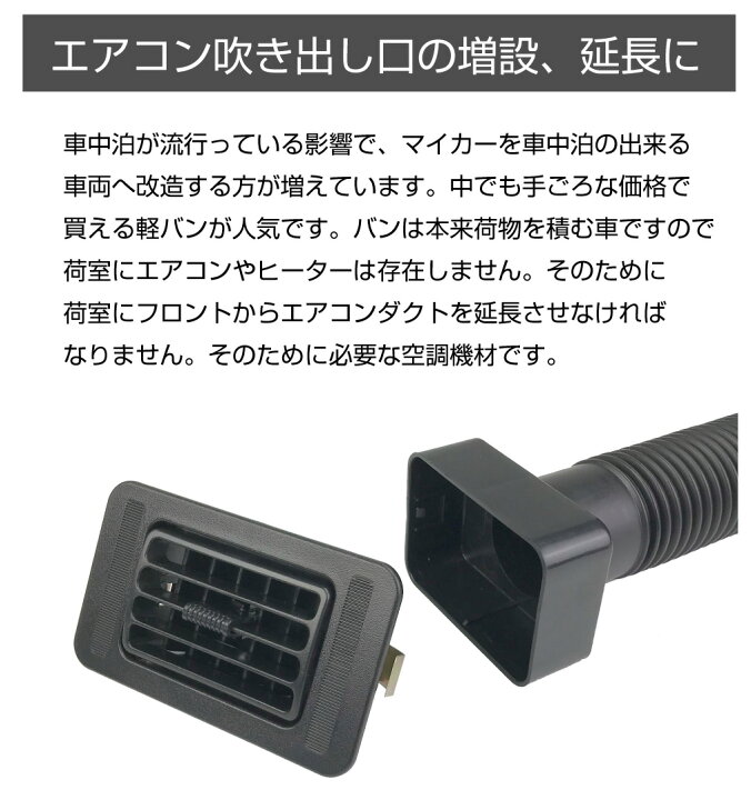 楽天市場 自動車内装 エアコン ヒーター 長方形型ルーバー コンパクトタイプ Awd Lv800 50mmダクト対応 送料無料 あす楽 自動車 車 船舶 換気 空調 エアコン ダクト ホース エアコンダクト エアコン吹き出し口 エアコンダクト延長 船舶ボート キャンピングカー