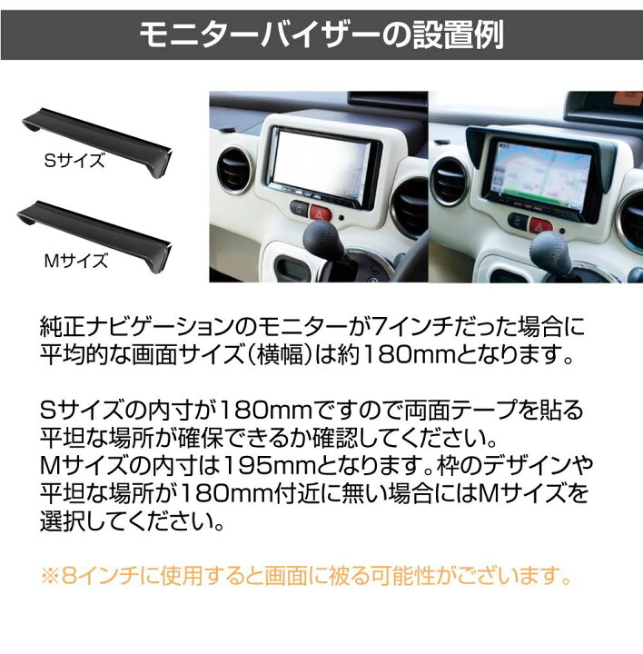 楽天市場】ナビバイザー モニターバイザー 汎用 Sサイズ 幅205mm AWD 