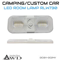 dc12v led キャンピングカー ライトの通販