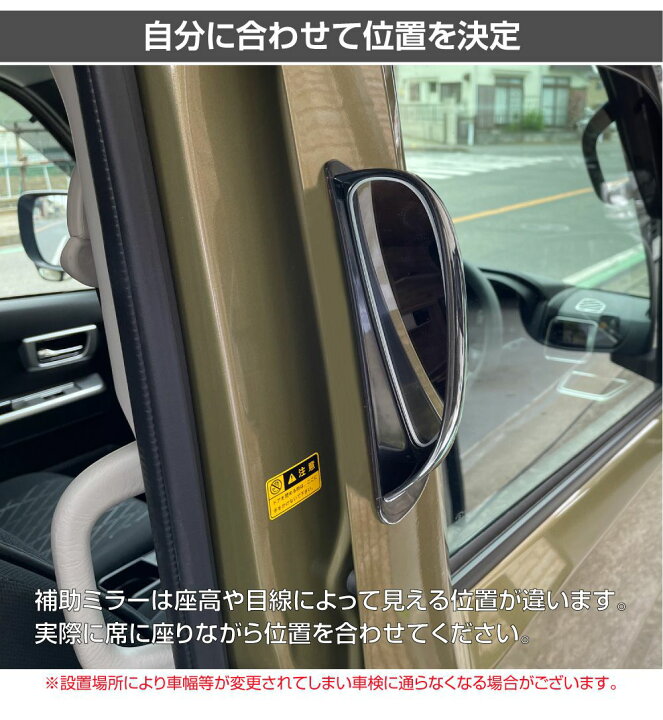 楽天市場】スライドドア用補助ミラー 汎用 183mm 全2種（助手席側/運転 