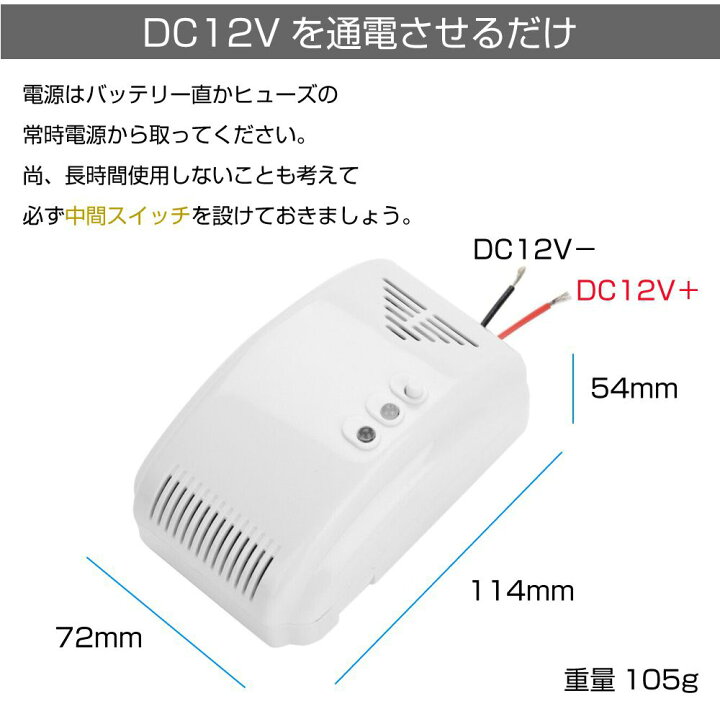 楽天市場】キャンピングカー パーツ DC12Vガス漏れ警報器 AWD-SFTG12 