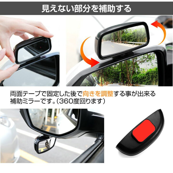 楽天市場】補助ミラー 360度首振り式 AWD-SMAT | ドアミラー サイド 