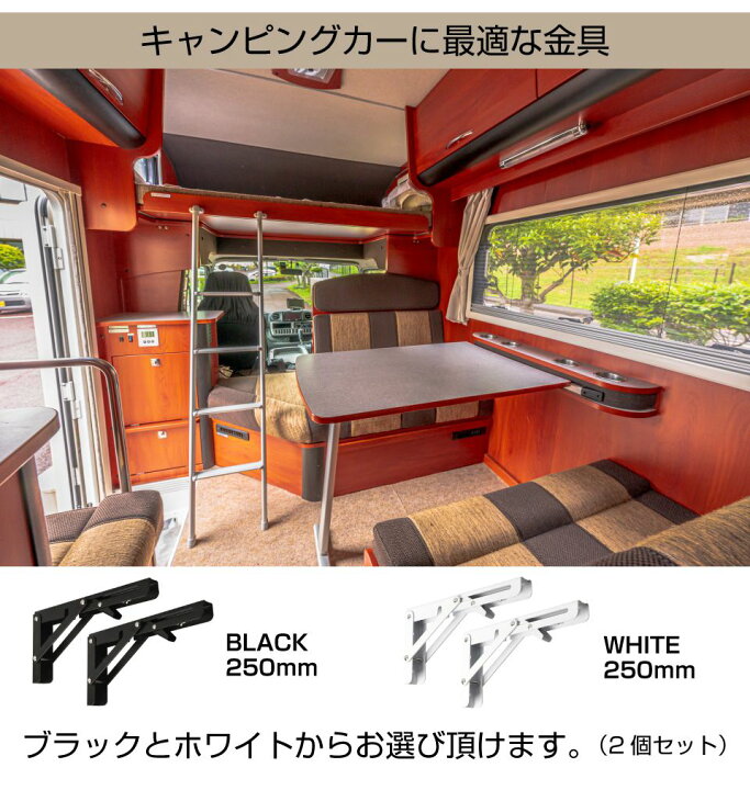 楽天市場】キャンピングカー パーツ 棚用ステー 折畳み式（2個1組 