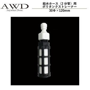 �L�����s���O�J�[ �p�[�c �����z�[�X�i2���ǁj�p�|���^���N�X�g���[�i�[�i30��×120mm�j AWD-WH021 | �Ԓ��� �J�X�^�� ���� ���� DIY �J�[�A�N�Z�T���[ �y�L�����s���O�J�[ �L�b�`���J�[