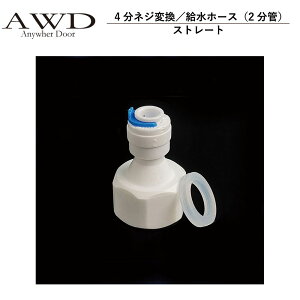 �L�����s���O�J�[ �p�[�c 4���l�W�ϊ��^�����z�[�X�i2���ǁj�X�g���[�g AWD-WH022 | �Ԓ��� �J�X�^�� ���� ���� DIY �J�[�A�N�Z�T���[ �y�L�����s���O�J�[ �L�b�`���J�[