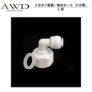 �L�����s���O�J�[ �p�[�c 4���l�W�ϊ��^�����z�[�X�i2���ǁjL�^ AWD-WH023 | �Ԓ��� �J�X�^�� ���� ���� DIY �J�[�A�N�Z�T���[ �y�L�����s���O�J�[ �L�b�`���J�[