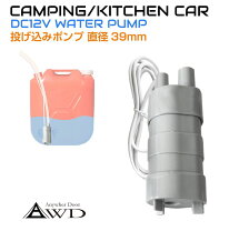 楽天市場】キャンピングカー 給水ポンプの通販