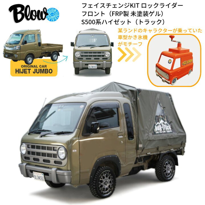 楽天市場】ダイハツ DAIHATSU ハイゼット（トラック）S500系用  