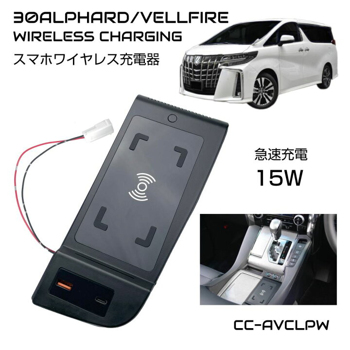 楽天市場】アルファード ヴェルファイア 30系 内装パーツ カスタム 