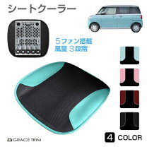 車の カーシートクッション シートクーラー レクサス 冷感 対応車種メーカーレクサス シートカバー アクセサリー 車用品 車用品・バイク用品の通販
