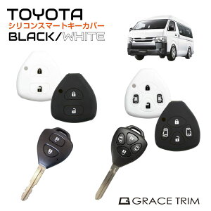 【10/17-10/31までクーポン利用で10%OFF!!】TOYOTA トヨタ 汎用 Aタイプ シリコン キーカバー 2色×2種 CC-TY-AKC | 送料無料 ネコポス | シリコンケース ソフトカバー スマートキーカバー スマートキー
