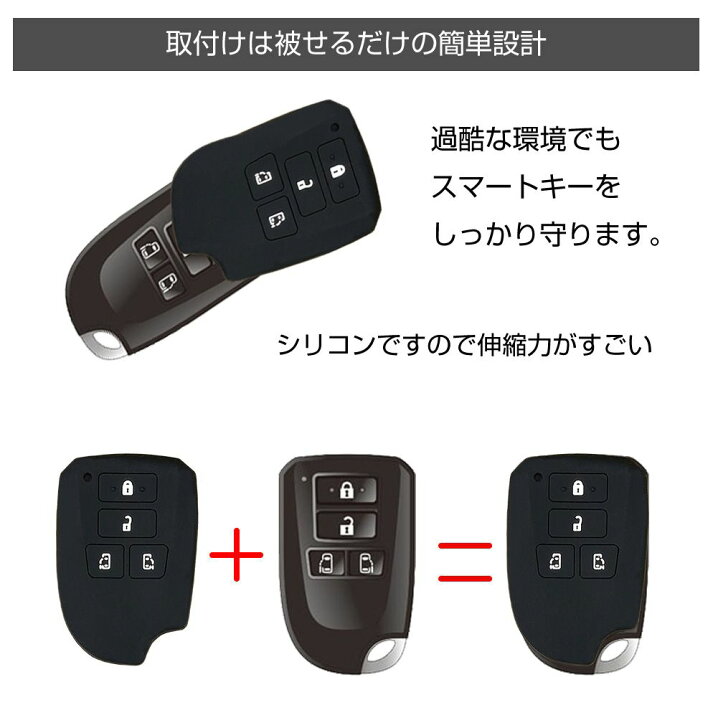 楽天市場】TOYOTA 200系ハイエース専用 シリコン スマートキーカバー 2 