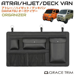 DAIHATSU ATRAI/HIJET QbWXy[X I[KiCU[ ubN DAH-OGNZ |  | [  LsOJ[ QbW  H  ԓ AV[g Ԓ V[g |Pbg obO