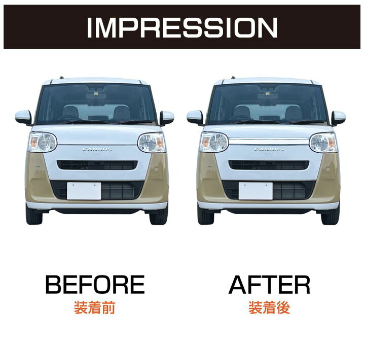 楽天市場】DAIHATSU ムーヴキャンバス ボンネットパネル クローム DH 