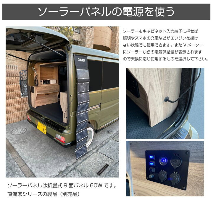 楽天市場】【受注生産品】キャンピングキット | 直流家 S700系アトレー 