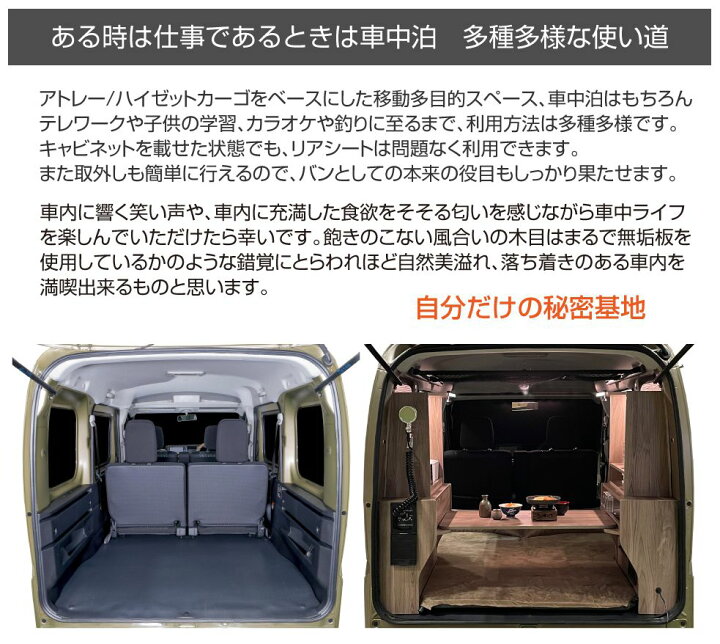 楽天市場】【受注生産品】キャンピングキット | 直流家 S700系アトレー 