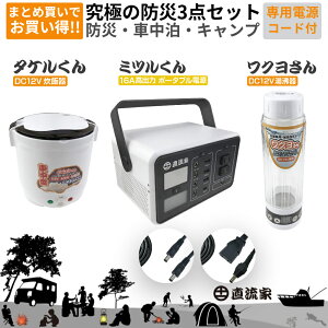   ɂ̖h3_Zbg pdt JPN-TS001SET | ~c ^P N pdR[h2{ ̊ZbgłB -TS001-