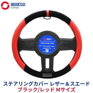 SparcoCORSA XeAOJo[ nhJo[ XeAOzC[Jo[ XeAOJo[ U[XG[h ubN/bh MTCY SPS103RDJ-M | XpRRT