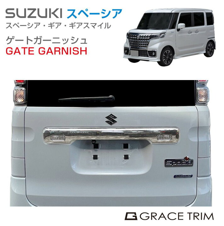 楽天市場】SUZUKI スペーシア MAZDA フレアワゴン リアゲート 