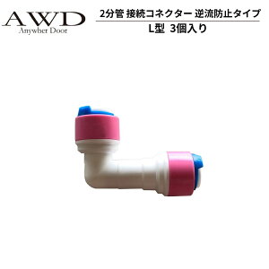 �L�����s���O�J�[�p�[�c �z�[�X 2���� �ڑ��R�l�N�^�[ �t���h�~�^�C�v ��L�^ 3���� AWD-WH028 | �Ԓ��� �J�X�^�� ���� ���� DIY �J�[�A�N�Z�T���[ �y�L�����s���O�J�[ �L�b�`���J�[ �V���N �z�[