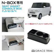 楽天市場】n box jf1 パーツ（車内収納・ホルダー｜アクセサリー）：車 