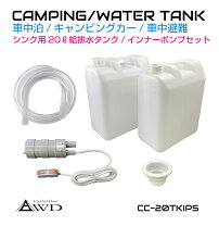 楽天市場】水 タンク ポンプの通販