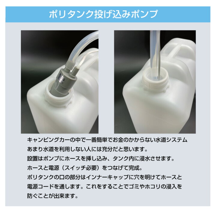 楽天市場】ポリタンク ウォータータンク ポンプ ポリ缶 貯水 20L給排水 