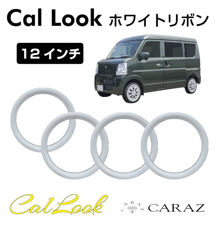 楽天市場】【ホワイトリボンタイヤ】12インチ ホワイトリボン ホイール  
