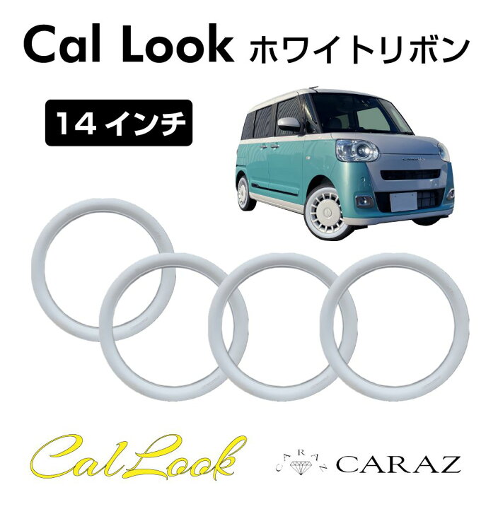 楽天市場】【ホワイトリボンタイヤ】14インチ ホワイトリボン ホイール  
