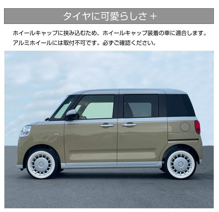 楽天市場】【ホワイトリボンタイヤ】14インチ ホワイトリボン ホイール 