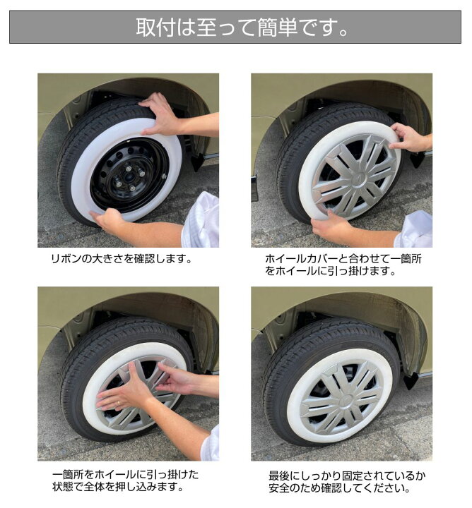 楽天市場】【ホワイトリボンタイヤ】14インチ ホワイトリボン ホイール  