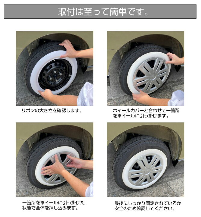 楽天市場】【ホワイトリボンタイヤ】15インチ ホワイトリボン ホイール 